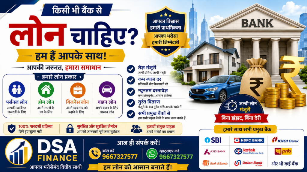 Loan_jobs